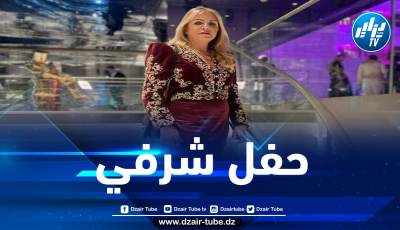 باعتبارها واحدة منهن… سعيدة نغزة تحضر حفلا أقيم على شرف النساء المؤثرات في إفريقيا بكان الفرنسية