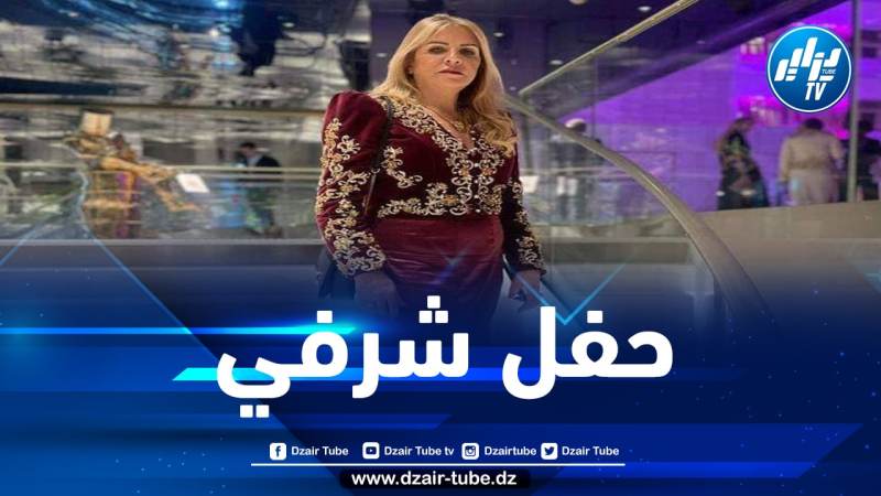 باعتبارها واحدة منهن… سعيدة نغزة تحضر حفلا أقيم على شرف النساء المؤثرات في إفريقيا بكان الفرنسية