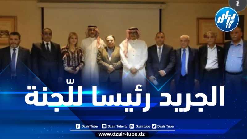 بحضور سعيدة نغزة… انتخاب ناصر الجريد رئيساً للجنة الحريات النقابية بمنظمة العمل العربية