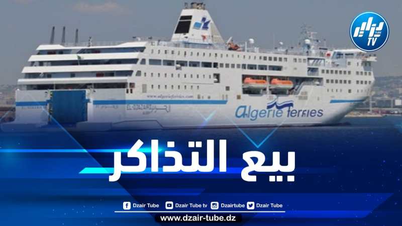 نقل بحري… الشروع في بيع التذاكر الخاصة بموسم الاصطياف
