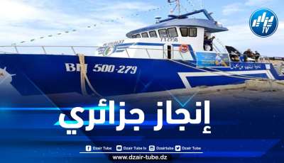 قريبا… إدخال سفينة ثالثة من الحجم الكبير جزائرية الصنع حيز الخدمة