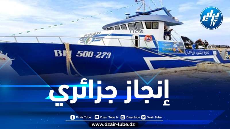 قريبا… إدخال سفينة ثالثة من الحجم الكبير جزائرية الصنع حيز الخدمة