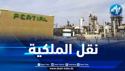نقل ملكية أسهم حداد بفرتيال إلى مجمع أسمدال