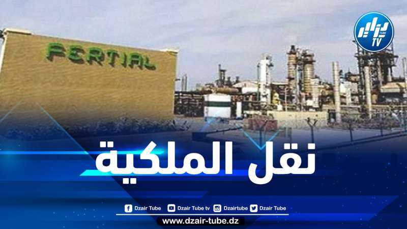 نقل ملكية أسهم حداد بفرتيال إلى مجمع أسمدال