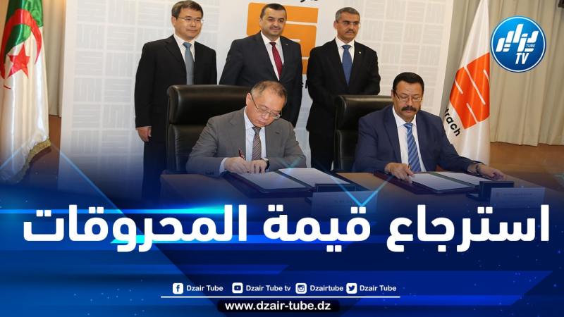 توقيع عقد جديد بين سوناطراك وسينوباك الصينية
