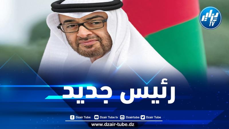 انتخاب محمد بن زايد رئيسا لدولة الإمارات العربية المتحدة