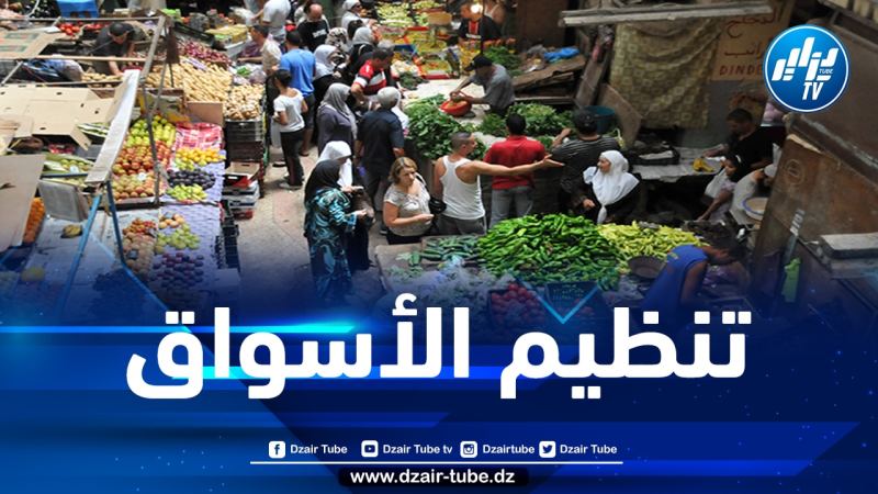 صدور قرار وزاري مشترك لتنظيم شعبة الخضر و الفواكه قريبا