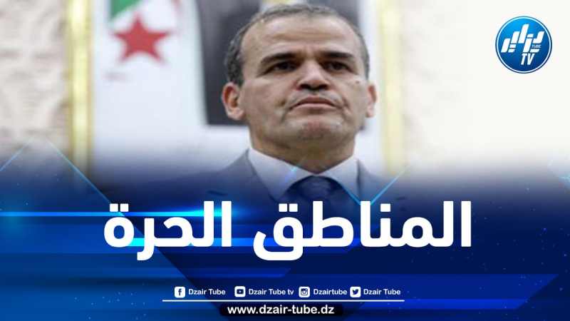 رزيق: المناطق الحرة ستسمح بتنويع الاقتصاد الوطني وتخفيض فاتورة الاستيراد