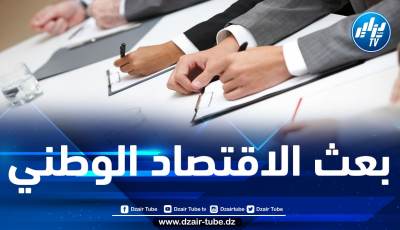 سعيا لخلق ديناميكية تشاركية… ميلاد إتحاد أرباب العمل الجزائريين