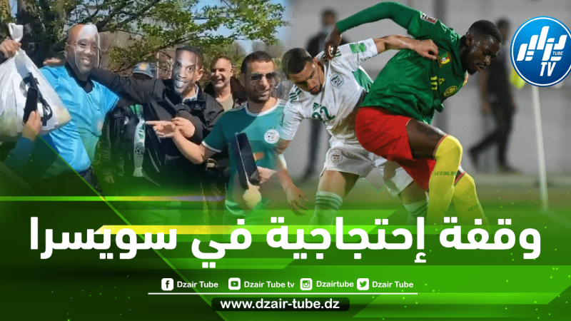 الجالية الجزائرية في أوروبا تنظم وقفة إحتجاجية أمام مقر الفيـــفا في سويسرا