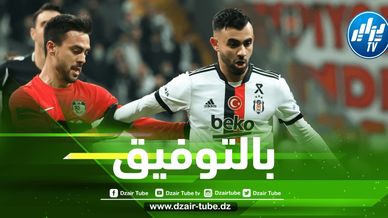 رشيد غزال يبعث رسالة رائعة لجماهير بيشكتاش