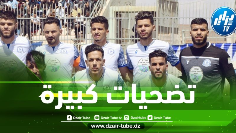 لخضر لخضاري مساعد مدرب مولودية البيض لـ “دزاير توب”: “رئيس الفريق اضطر لبيع ممتلكاته الخاصة من أجل تحفيز اللاعبين”