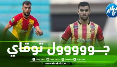 بالـــفيديو…هدف ”توقاي” في الـــدوري الـــتونسي