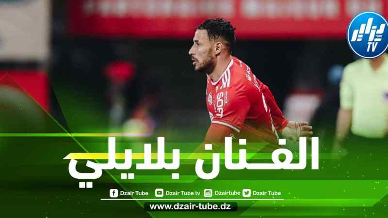 العروض تتهاطل على اللاعب…6 أنـــدية أوروبية تريد التعاقد مع ”يوسف بلايلي” !!