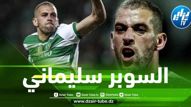 اللاعب سيغادر سبورتينغ لشبونة…سليماني في باريس لحسم مستقبله