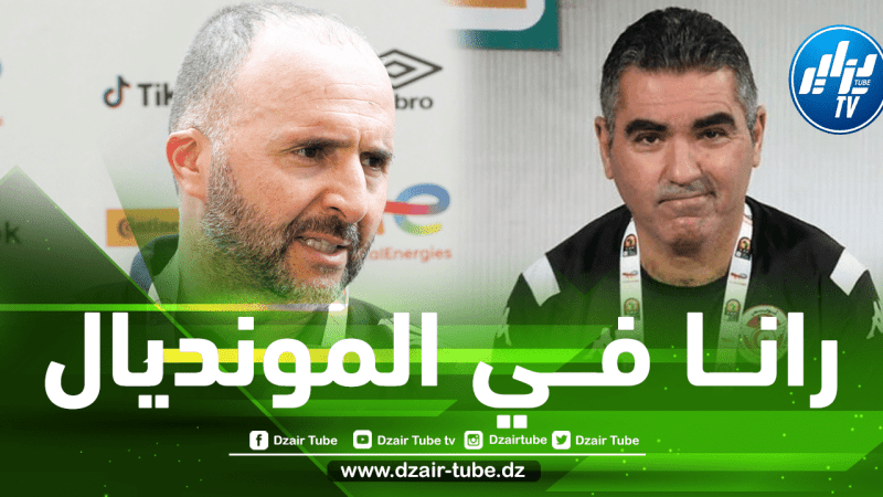مدرب تونس يسخر من تصريحات جمال بــلماضي !