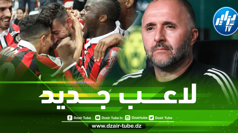 تمــهيدا لتمثيل الخضر….”لاعب نيس الفرنسي” يغير جنسيته الرياضية