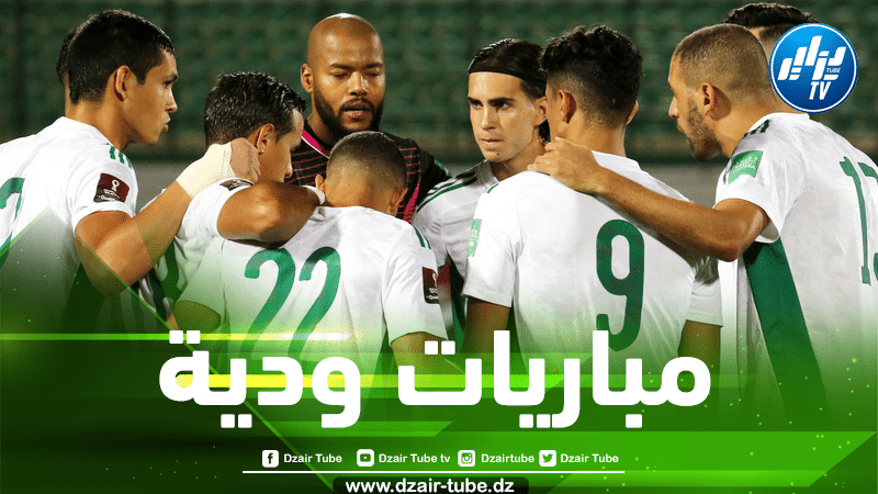 منتخب عربي يطلب مواجهة الخضر وديا