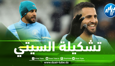 تشكيلة مانشستر سيتي المتوقعة ضد ويست هام