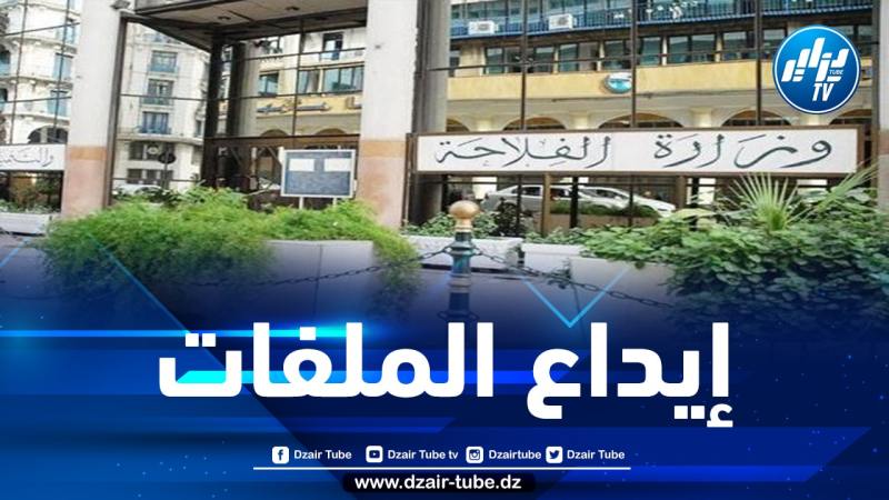 وثيقة: وزارة الفلاحة تدعو الراغبين باقتناء العتاد الفلاحي المستعمل إلى التقرب من مصالح وزارة الصناعة