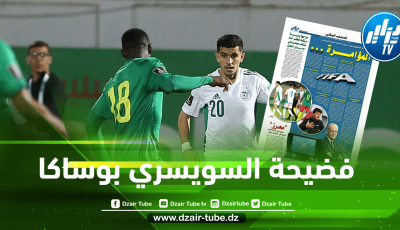 على خلفية أحداث مباراة الجزائر و الكاميرون…..تحقيق موقع “دزاير توب ” و جريدة ”دزاير سبور” يصل إلى الفيفا وتغيير منصب بوساكا يطرح التساؤل