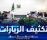 مجلس الأمة: مباحثات حول ترقية العمل الثنائي بين الجزائر وروسيا