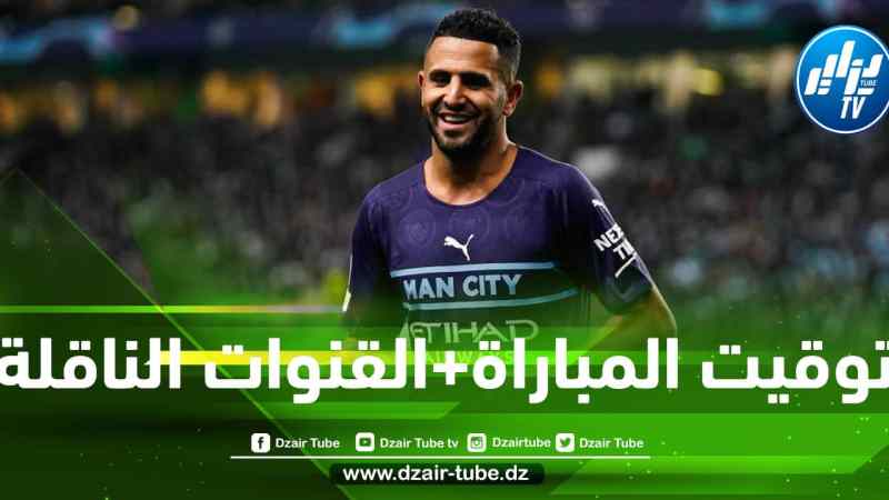 تـــوقيت مباراة مانشستر سيتي و وولفرهامبتون…و القنوات الناقلة