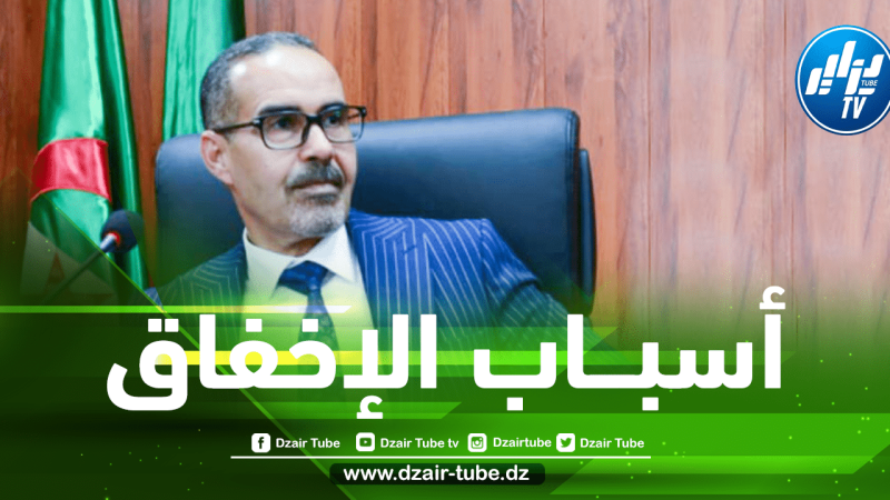 وزير الشباب و الرياضة يكشف عن أسباب إخفاق المنتخب الجزائري