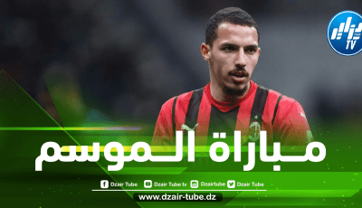 توقيت مباراة الميلان و ساسولو …و القنوات الناقلة