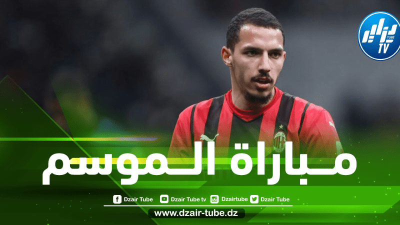 توقيت مباراة الميلان و ساسولو …و القنوات الناقلة