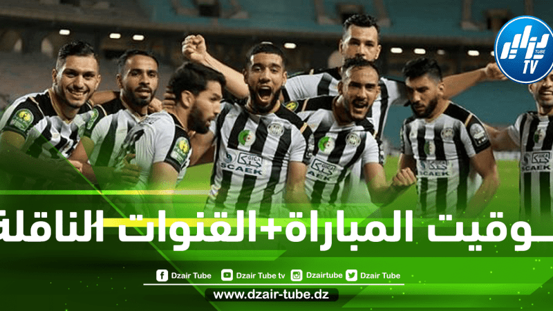 تـــوقيت مباراة وفاق و سطيف و الأهلي….و القنوات الناقلة