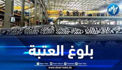 مركب الحديد والصلب “بلارة” يتمكن من تصدير كميات هائلة من منتجات الحديد خلال 4 أشهر