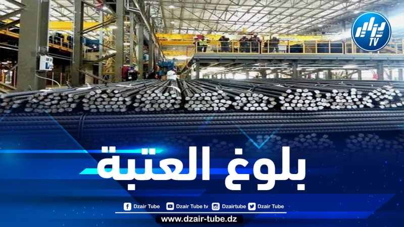 مركب الحديد والصلب “بلارة” يتمكن من تصدير كميات هائلة من منتجات الحديد خلال 4 أشهر