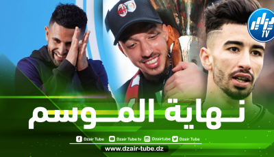 في موسم متباين لركائز “الخضر”…..”محرز” ، “بن ناصر” و”عمورة” يحفظون ماء وجه المحترفين