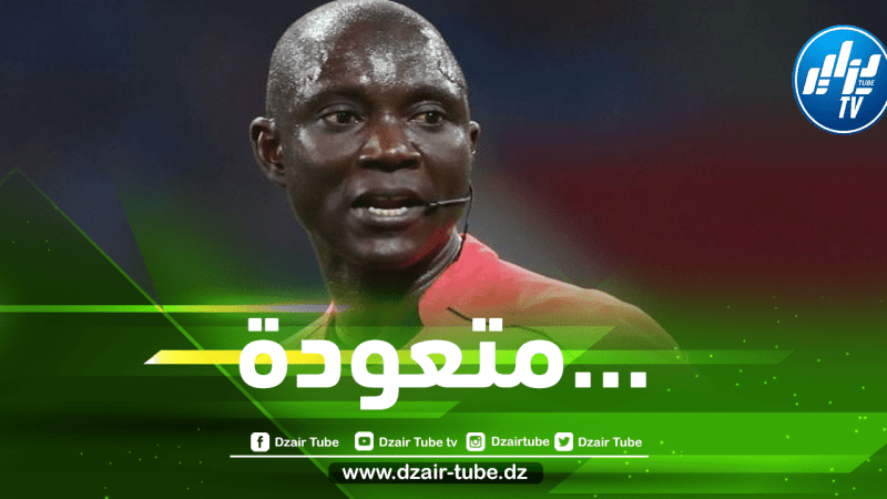 فضيحة جديدة للحكم غاساما في إفريقيا