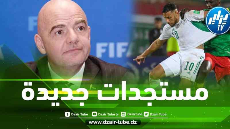 مصادر الفيفا تكشف عن موعد الرد على شكوى الجزائر ضد غاساما