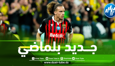 بالــفيديو…مهارات الوافد الجديد للمنتخب الوطني ”بلال براهيمي”