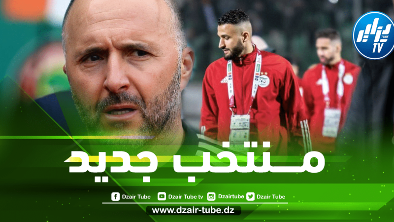بــداية عهد جديد…لأول مرة 4 مدافعين في المنتخب الجزائري أعــمارهم أقل من 27 سنة