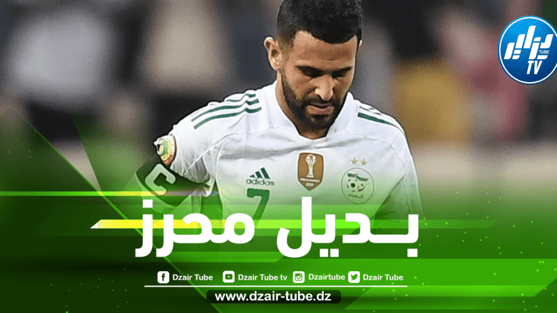 بعــدما طلب الإعـفاء…3 لاعـــبين مرشحين لتعويض محرز في مباراتي أوغـــندا و تنــنزانـــيا