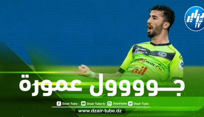 بالفيديو …هدف عمورة في مرمى بازل
