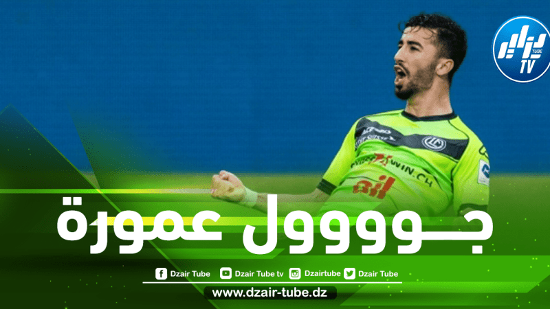 بالفيديو …هدف عمورة في مرمى بازل