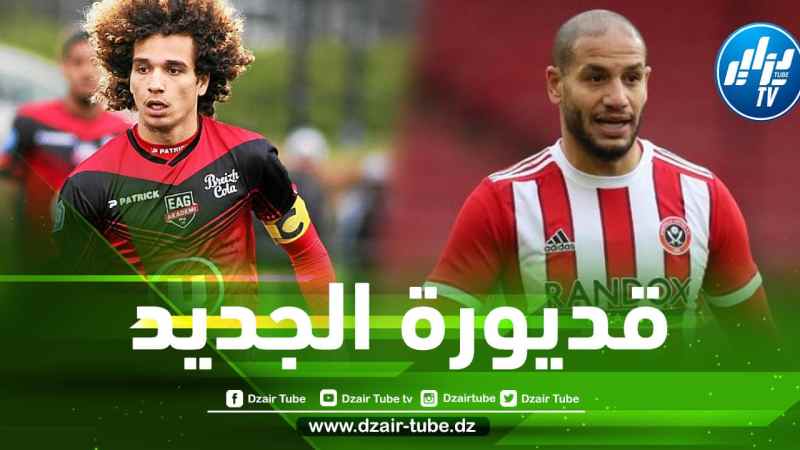 بالـــفيديو…مهارات ”مهدي بوجمعة” الـــلاعب الجديد للمنتخب الجزائري