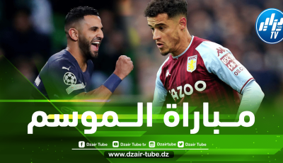تـــوقيت مباراة مـــانشستر سيتي و أستون فيلا…و القنوات الناقلة