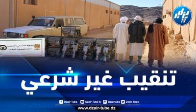 توقيف 202 منقبا غير شرعي عن الذهب بالجنوب