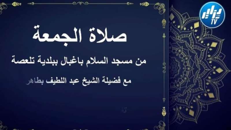 بالفيديو: من أقوى خطب الجمعة