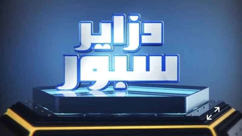 بالفيديو: برنامج دزاير سبور للحديث عن قائمة المنتخب الوطني و الأسماء الجديدة التي استدعاها جمال بلماضي … كل هذا مع المدرب سمير حوحو