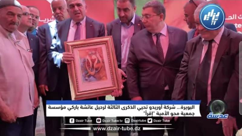 بالفيديو: “شركة أوريدو” تحيي الذكرى الثالثة لرحيل “عائشة باركي” مؤسسة جمعية محو الأمية إقرأ