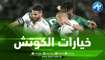 تغييــرات هجومية في قائمة بلماضي أمام أغندا و تنزانيا