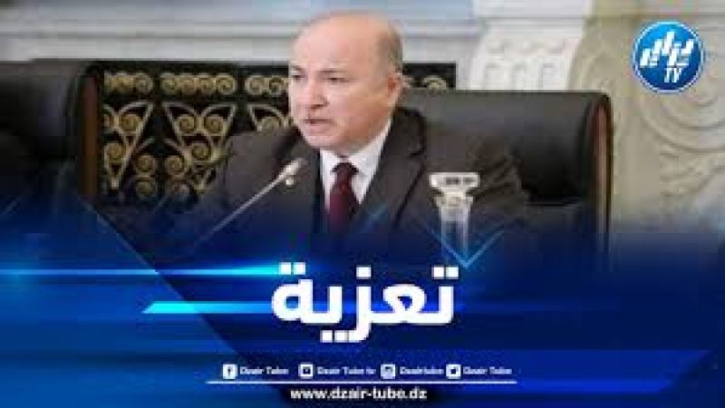 الوزير الأول يعزي عائلة الفنان الراحل محمد حزيم