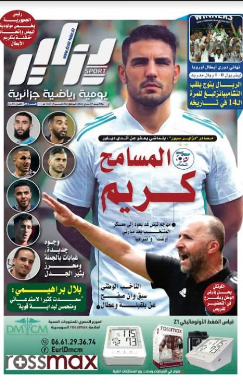 النسخة الورقية لجريدة دزاير سبور ليوم 29 ماي 2022 – العدد 472